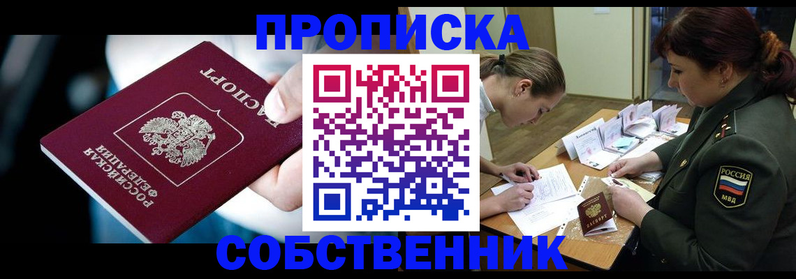 временная регистрация для всех в Осташкове