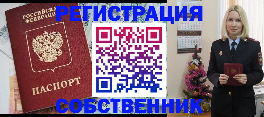 временная регистрация для школы в Осташкове