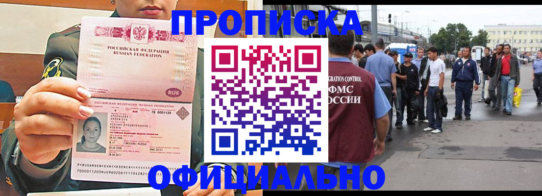 временная регистрация адрес в Осташкове
