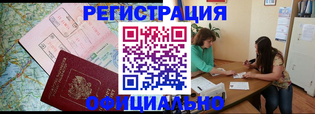 прописка в квартире в Осташкове